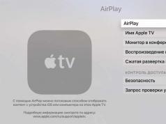 Apple AirPlay: что это и как включить на iPhone, iPad, Mac, Apple TV, Windows и телевизоре